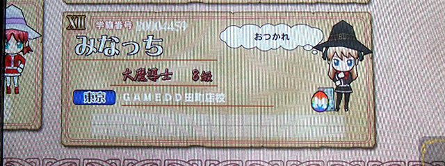 game_dd_a.jpg