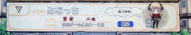 oslo_game_tachikawa5_a.jpg
