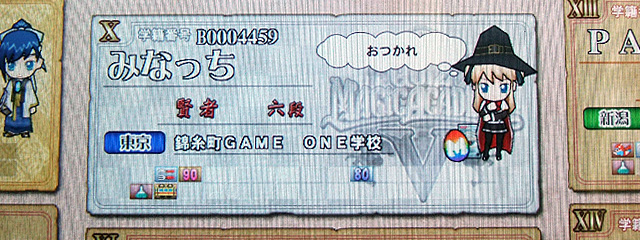 kinshicho_game_one_b.jpg