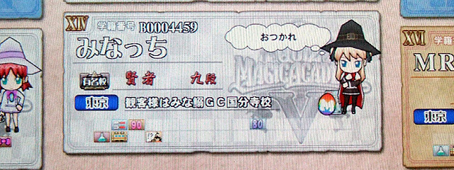 game_city_kokubunji_b.jpg
