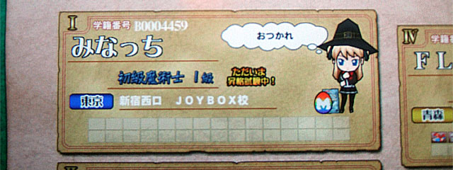 game_plaza_joybox_a.jpg