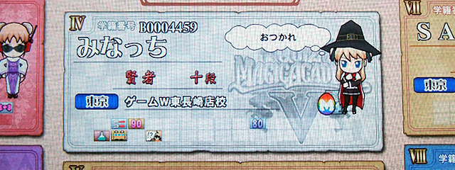game_w_higashi_nagasaki_b.jpg